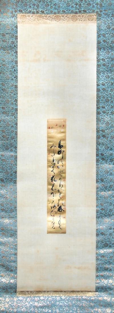 SCROLL CALLIGRAPHY BY TOKUGAWA  LENOBU(14) (1 of 3)