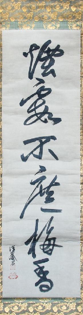 LARGE SCROLL CALLIGRAPHY(19) (1 of 2)