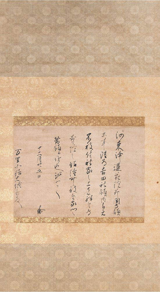 SCROLL CALLIGRAPHY BY ASHIKAGA YOSHIMITSU (1 of 1)