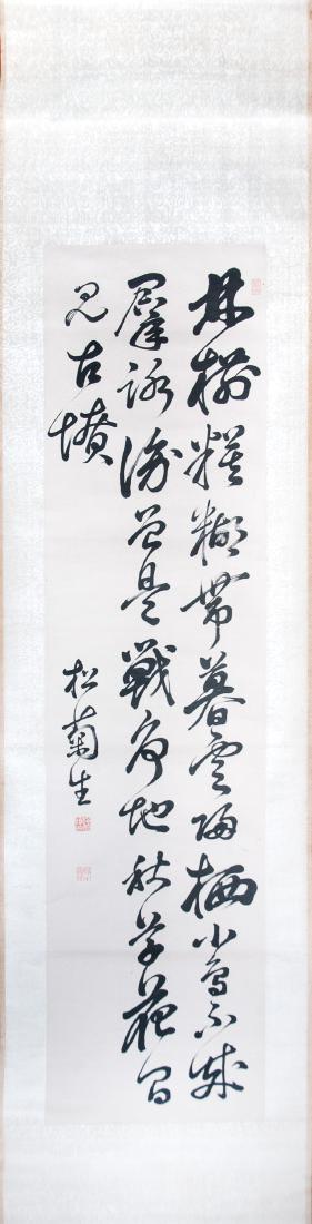 JAPANESE CALLIGRAPHY OF A POEM BY TAKAYOSH KIDO (1 of 3)