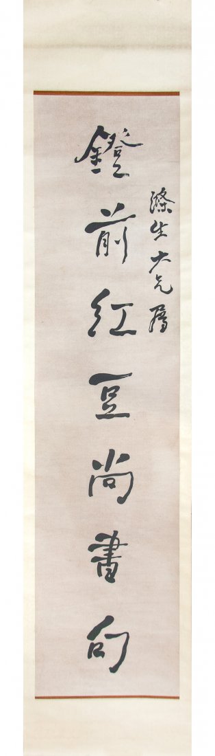 CHINESE SCROLL OF CALLIGRAPHY: A fine Chinese scroll of calligraphy written about a Chinese poem. L:70in(178cm) W:15 1/2in(39.9cm)