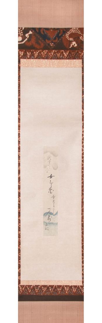 JAPANESE CALLIGRAPHY SCROLL BY MASAOKA SHIKI: Ink on paper. Masaoka Shiki (1867-1902) pen-name of Masaoka Noboru, was a Japanese poet, author, and literary critic in Meiji period Japan. Shiki is regarded as a major figure in the development of mo