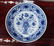 A CHINESE BLUE AND WHITE PLATE - 3