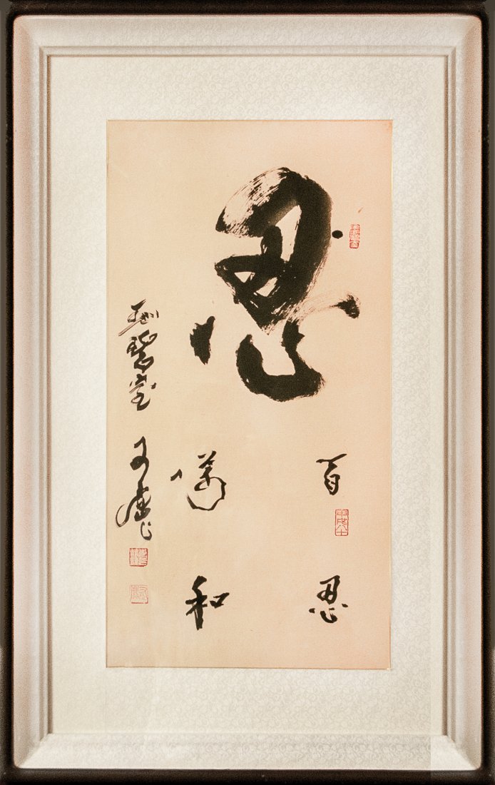 CHINESE CALLIGRAPHY "REN" (1 of 1)