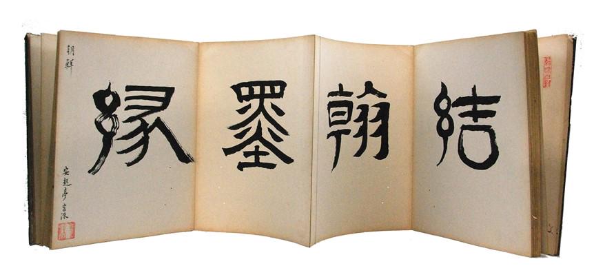 FOLDING BOOK OF POEMS AND ART (1 of 9)