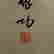 item-134032595=2