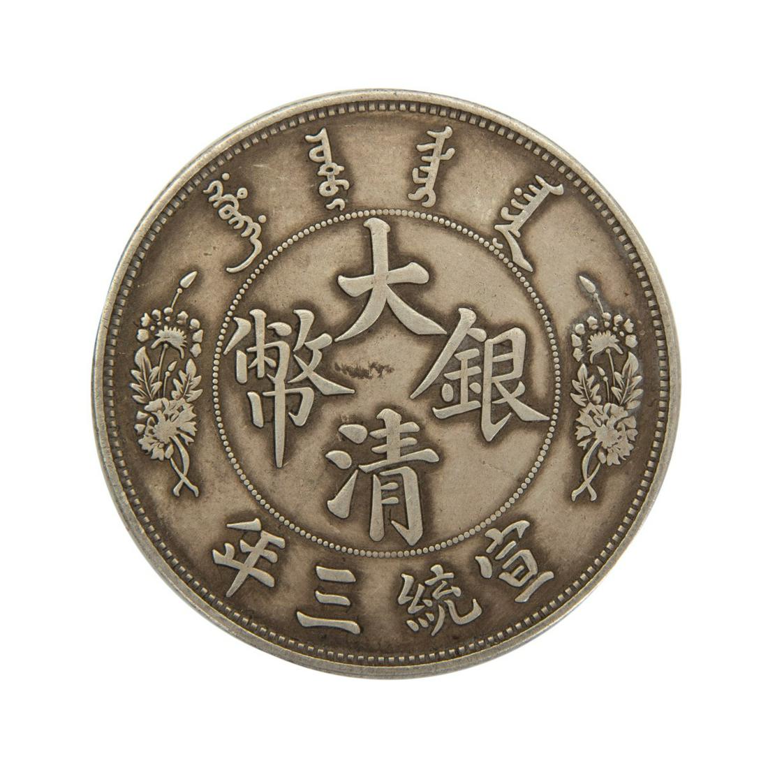 CHINA, XUAN TONG COIN 1 DOLLAR YEAR 3 / 1911 (1 of 6)