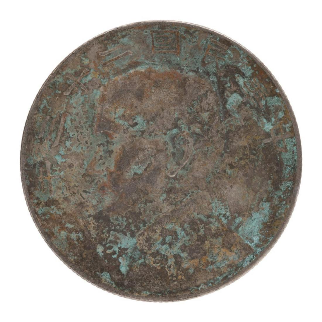 China Republic 1 Dollar Coin, Sun Yat-sen: 1934 China Republic 1 Dollar Coin, Sun Yat-sen ZHONG HUA MIN GUO ER SHI SAN NIAN 27g