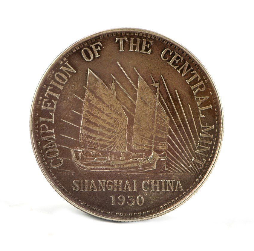 ANTIQUE SILVER CHINESE COIN (1 of 2)