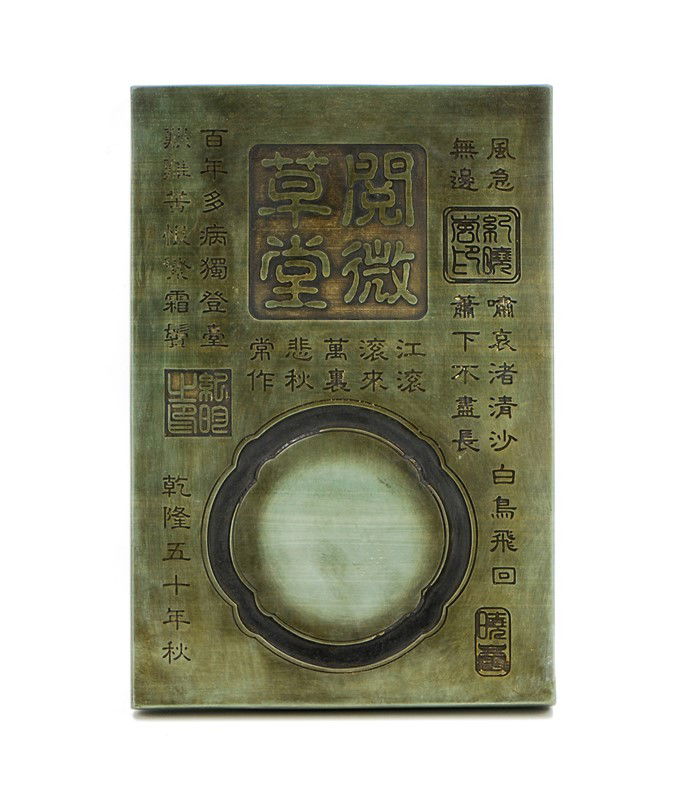 CHINESE METAL INKSTONE (1 of 2)