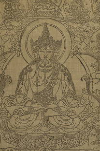 Vintage/Old Mongolian Woodblock Thangka.: Vintage/Old Mongolian Woodblock Thangka. 17.25" x 14"