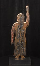 Antique Kanban JaAntique Kanban Japanese shop sign Meiji.