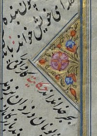 Double-Sided Antique Manuscript Page, 10.5" x 5.5"