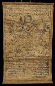 Antique Mongolian Woodblock Print, 9.5" x 15.5"