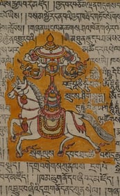 Tibetan Buddhist Woodblock w/ Prayers & Animals-Colors- Lovely