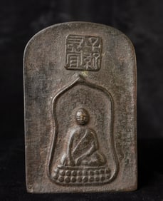 Ming Dynasty, possibly earlier bronze prayer tablets-PAIR (2)