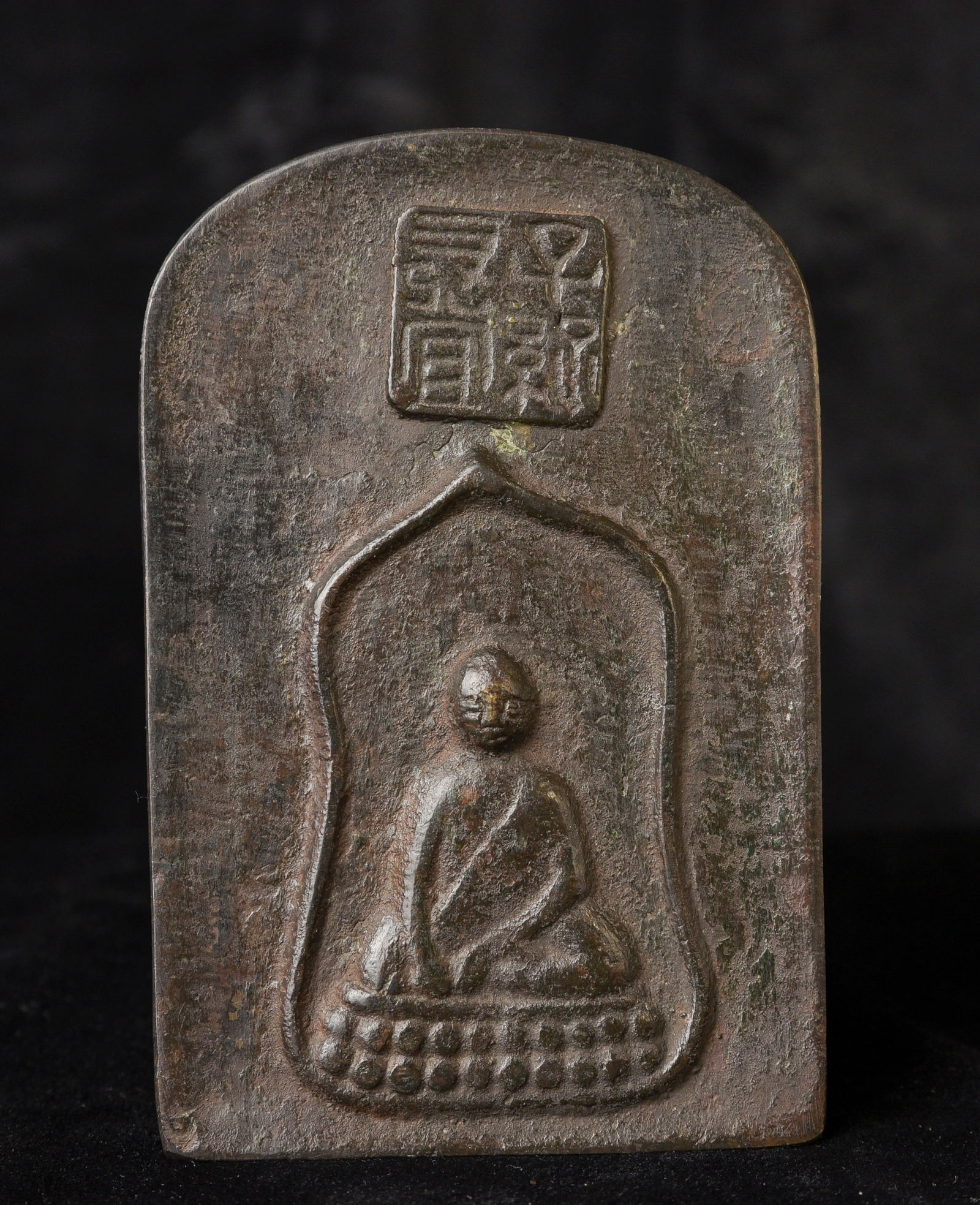 Ming Dynasty, possibly earlier bronze prayer tablets-PAIR (2) (1 of 11)