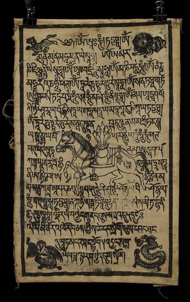 Mongolian Woodblock Print of Buddhist Sutra: Mongolian woodblock print of Buddhist sutra. 9.25 x 14.75 inches. Antique, though cleaned (washed) at some time. Strong print.