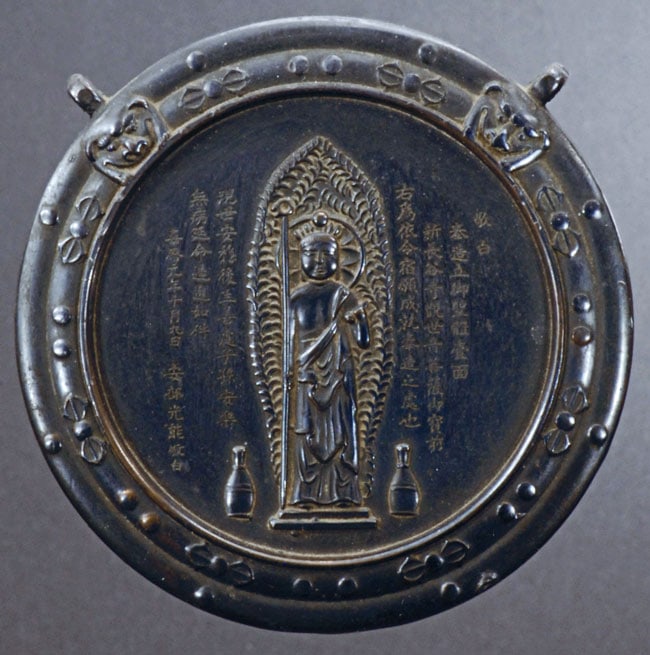 DEITY, 19th Century Japan, Silver Alloy, 2-1/2 Inches: DEITY, 19th Century Japan, Near Pure Silver- HEAVY- can get weight if interested, 2-1/2 Inches Diameter and solid. Beautifully castDomestic shipping is included. International shipping