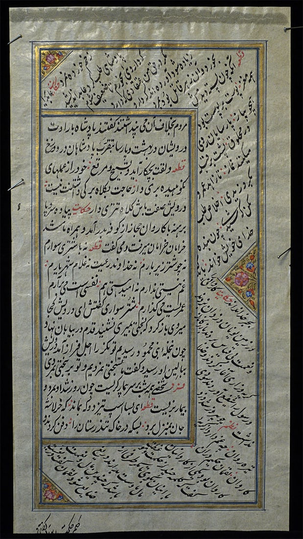 Double-Sided Antique Manuscript Page, 10.5" x 5.5" (1 of 6)