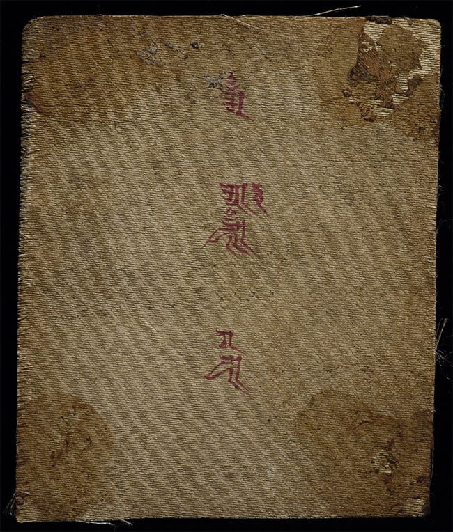 Small Older Mongolian Thangka. - 5