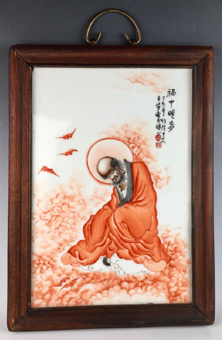 Chinese Porcelain Plaque: Depicting a bald man amongst the clouds, rosewood frame, signed on upper right, very good condition, 16" x 12" with frame