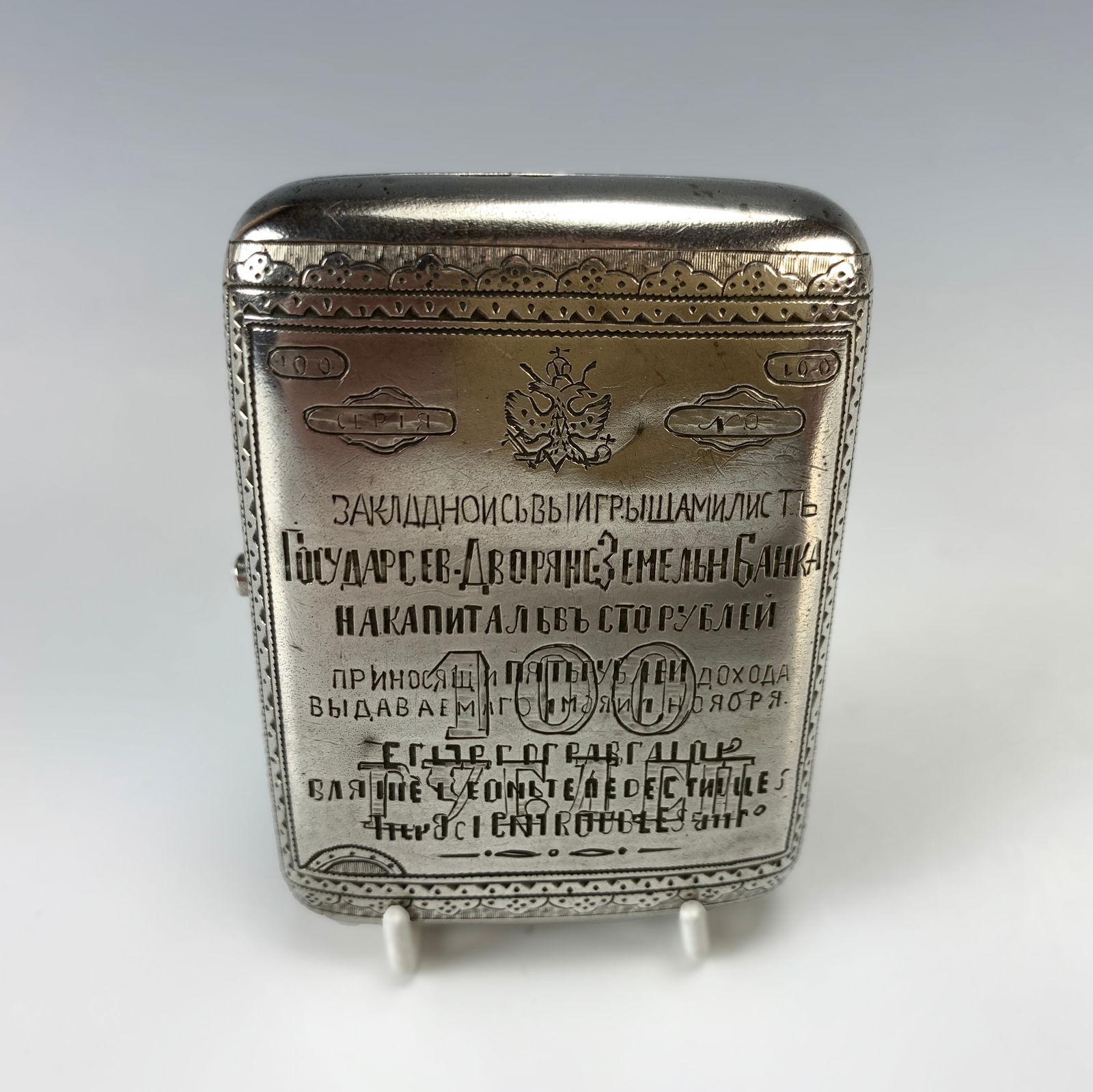 Russian Silver Trompe-l'Oeil Purse (1 of 5)