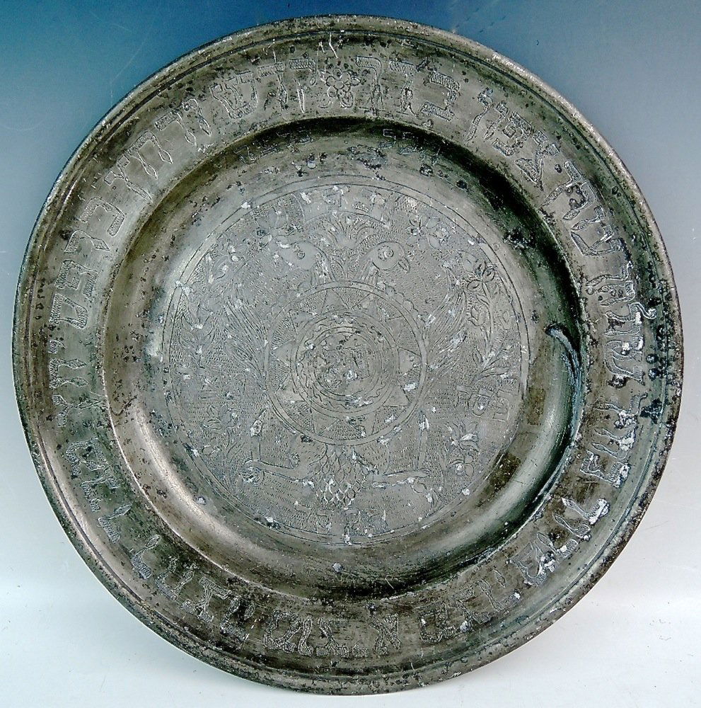 Judaica Pewter Charger (1 of 4)