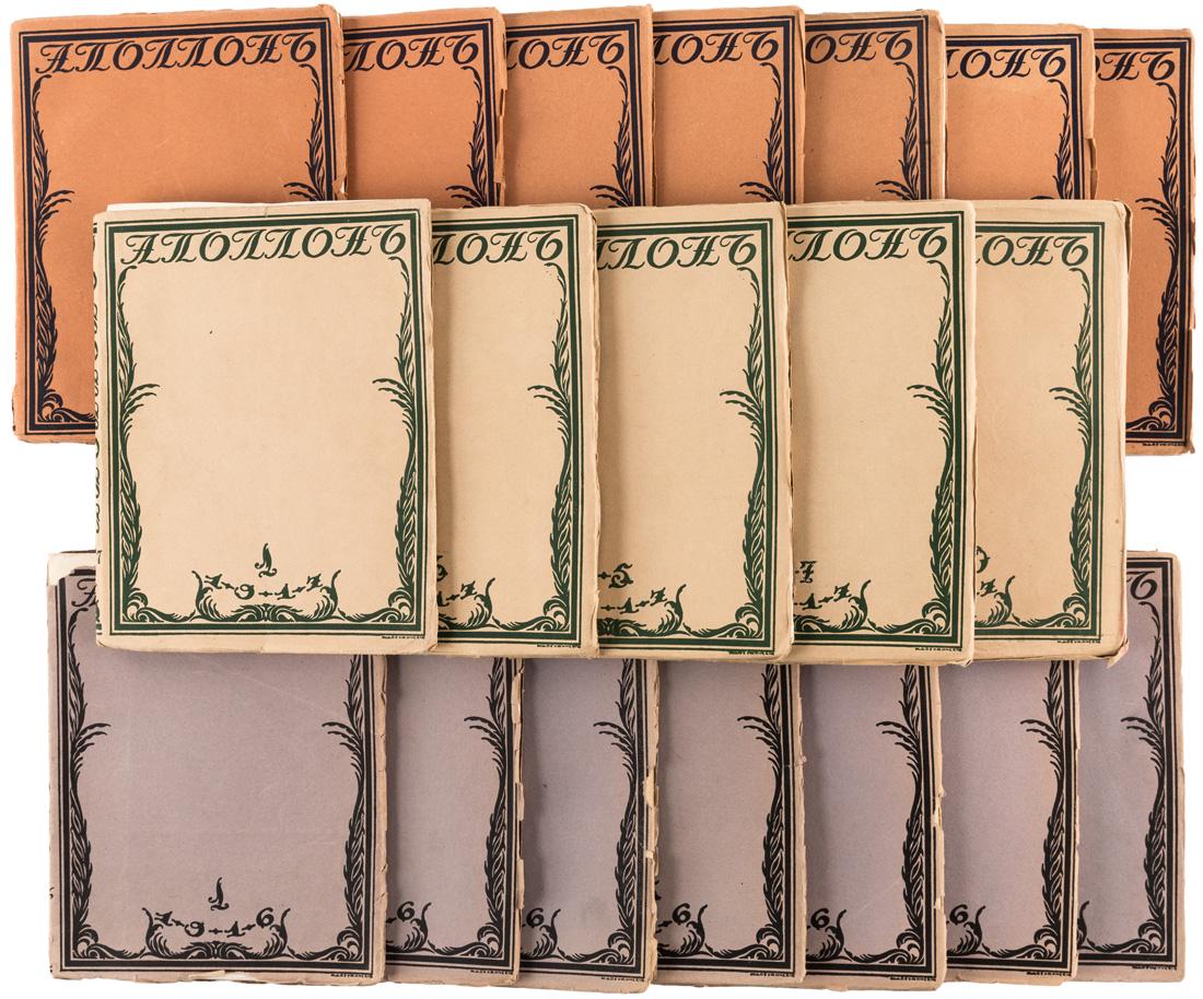 A COMPLETE COLLECTION OF APOLLON MAGAZINE OF THE YEARS (1 of 10)