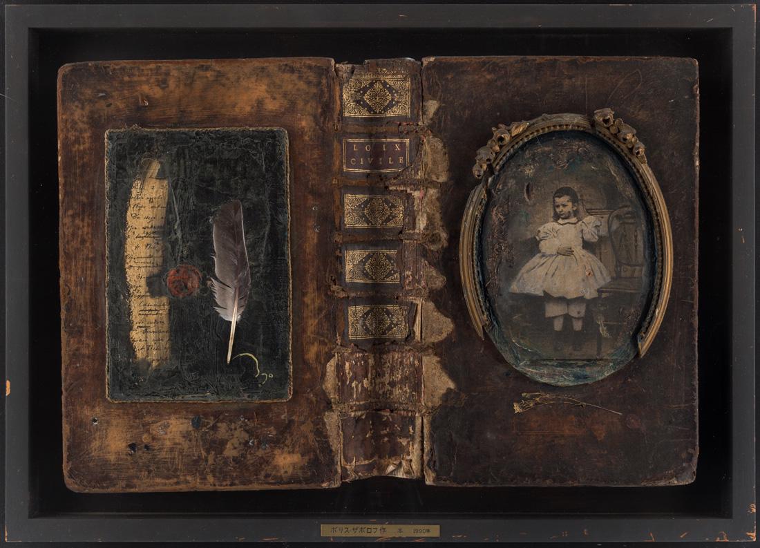 BORIS ZABOROV (RUSSIAN B. 1937) (1 of 3)