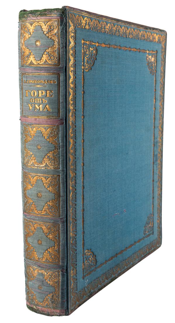 GRIBOEDOV, ALEKSANDR, GORE OT UMA, 1913 (1 of 12)