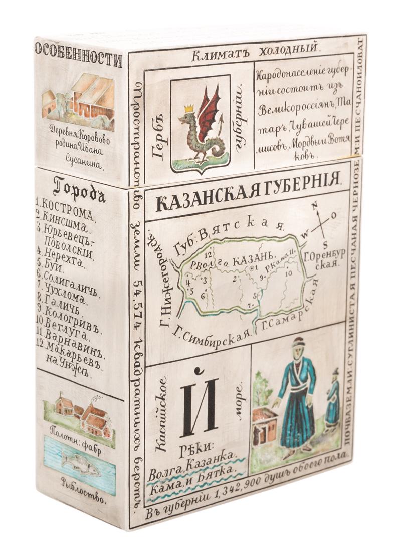 A GRACHEV SILVER AND ENAMEL PLAYING CARD CASE OF KAZAN,: A GRACHEV SILVER AND ENAMEL PLAYING CARD CASE OF KAZAN, WORKMASTER JOHAN OLSONIUS, ST.PETERSBURG, 1886 rectangular, engraved overall with cartography and statistics, the front with the district of Kaz