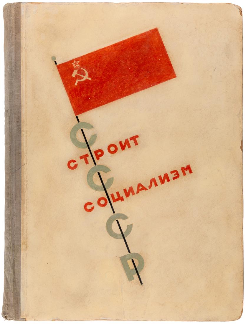 [EL LISSITZKY], USSR BUILDS SOCIALISM, 1933: [EL LISSITZKY], USSR BUILDS SOCIALISM, 1933 EL LISSITZKY (RUSSIAN 1890-1941), artist, SSSR STROIT SOTSIALISM [USSR Builds Socialism] (Moscow: IZOGIZ, 1933). First edition of 25 000. 4to (345 x 260 mm)