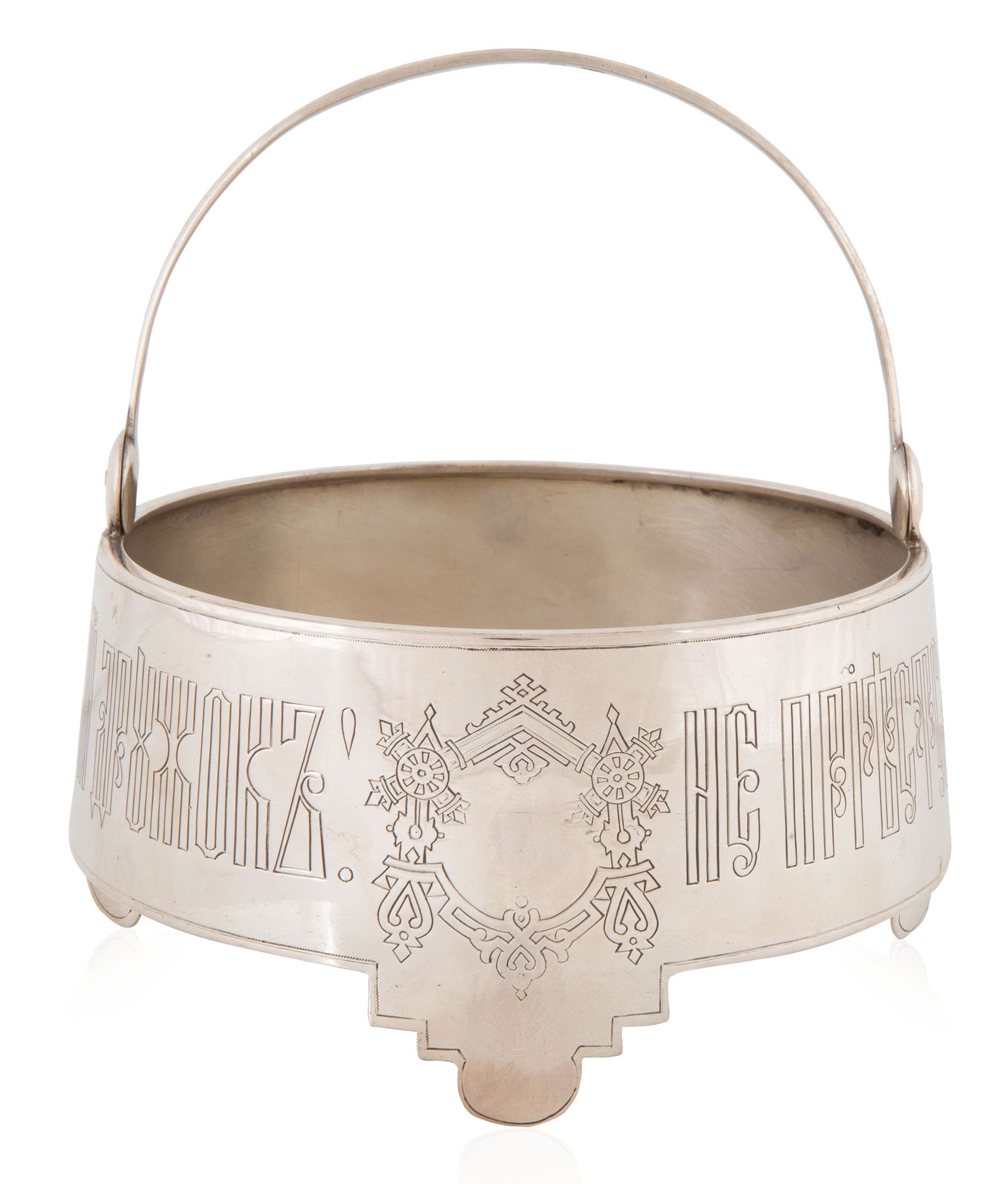 A RUSSIAN SILVER HANDLED DISH, CIRCA 1884 (1 of 3)