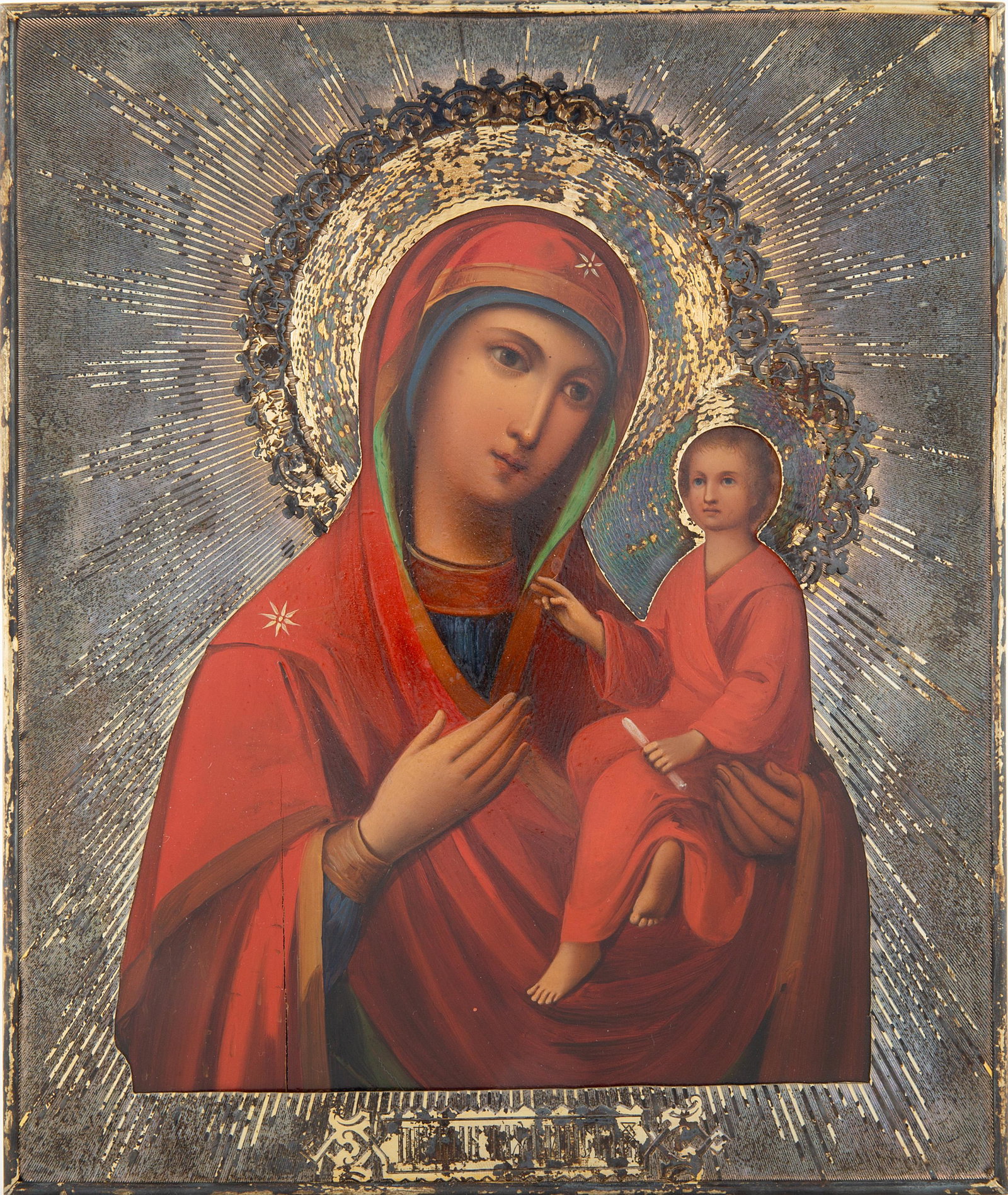 A RUSSIAN ICON OF THE IVERSKAYA MOTHER OF GOD WITH: A RUSSIAN ICON OF THE IVERSKAYA MOTHER OF GOD WITH SILVER OKLAD, ST. PETERSBURG, 1873 depicting the Iverskaya Mother of God, egg tempera and gesso on wood panel, overlaid with silver oklad, the raised