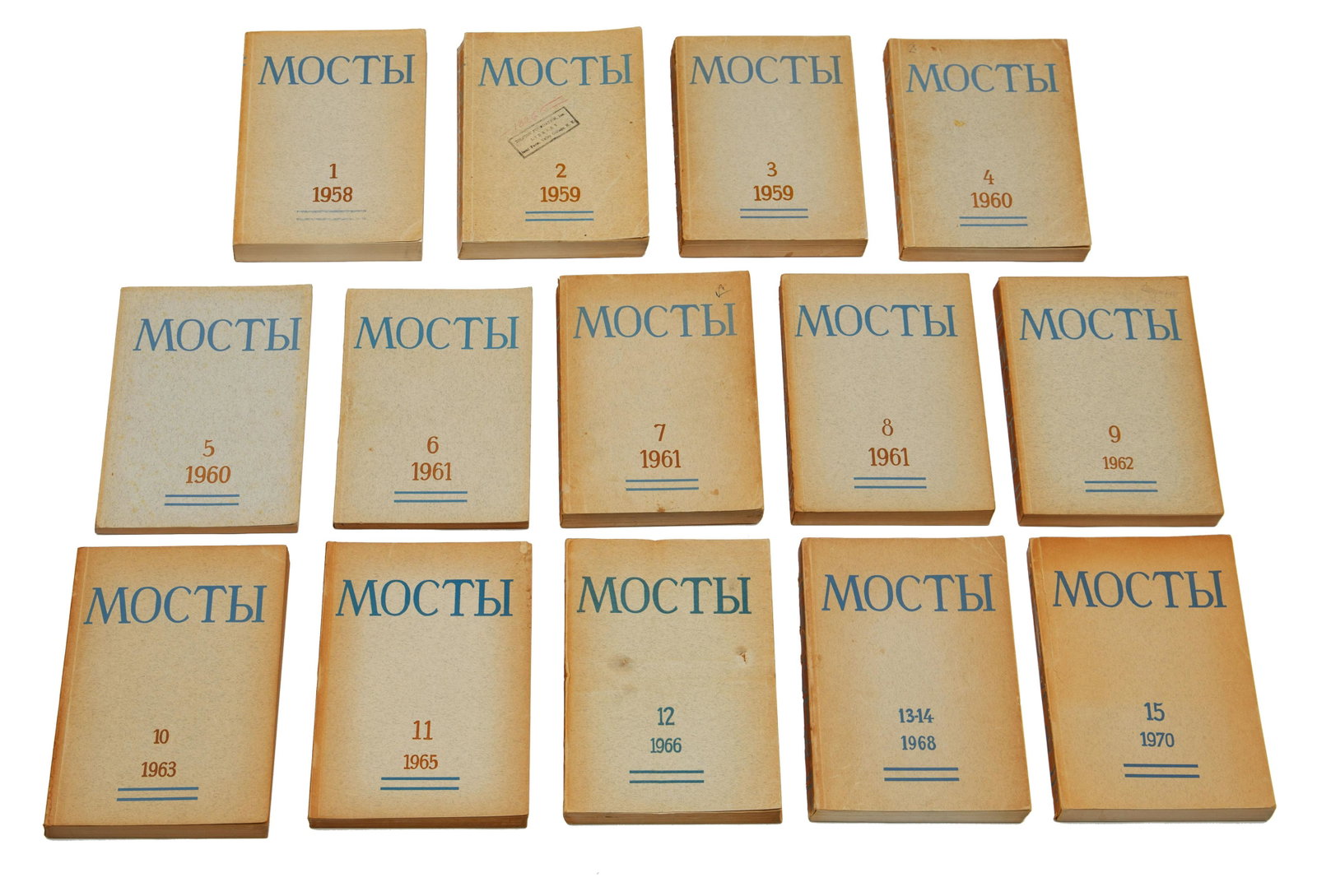 A COMPLETE SET OF MOSTY [BRIDGES] ALMANAC, 1958-1970: A COMPLETE SET OF MOSTY [BRIDGES] ALMANAC, 1958-1970 MOSTY [BRIDGES. Literary-artistic and social-political almanach] (Munich: ZOPE, 1958-1970), vols. 1-15 [complete set], 240 x 170 mm, text in Russia