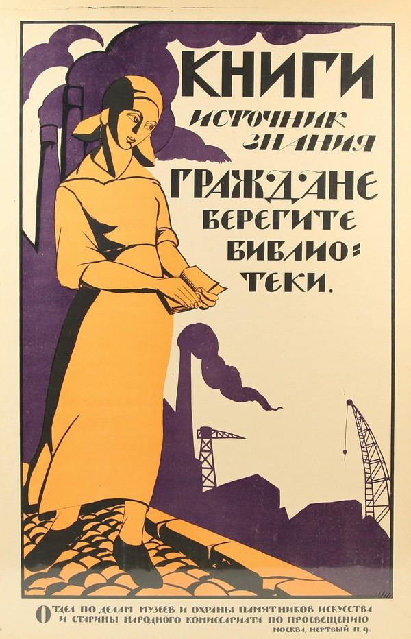 KUPRYANOV, MIKHAIL (POSTER): KNIGI - ISTOCHNIK ZNANIY [Books are the Source of Knowledge. Citizens, Protect Books!], poster, 77 x 51 cm (30 3/8 x 20 1/8 in.), by Mikhail Vasilievich Kupryanov (Russian 1903-1991) of the Kukriniksi