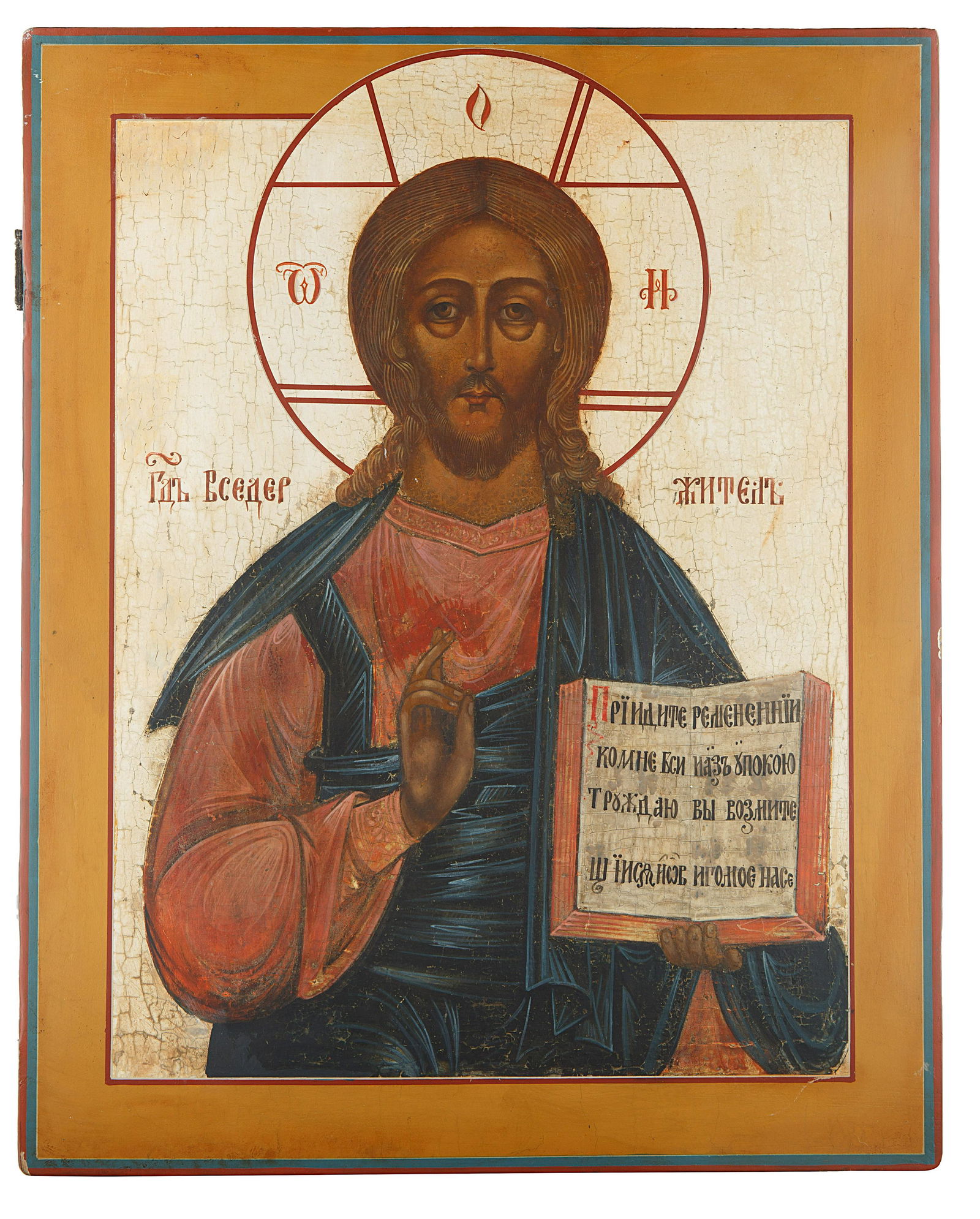 LATE 19TH CENTURY CHRIST PANTOCRATOR RUSSIAN ICON (1 of 2)