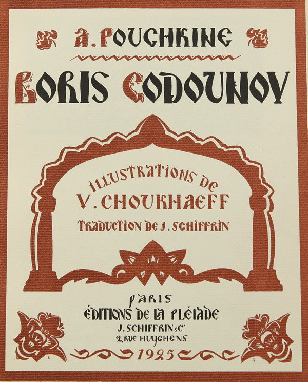 BORIS GODUNOV, ILLUSTRATED BY VASSILY SHUKHAEV (RU: BORIS GODUNOV, ILLUSTRATED BY VASSILY SHUKHAEV (RUSSIAN 1887-1973), by Alexander Pushkin, translated by J. Shiffrin into French. Paris: Editions de la Pleaide, 1925. With 18 full-page hand-colored poc
