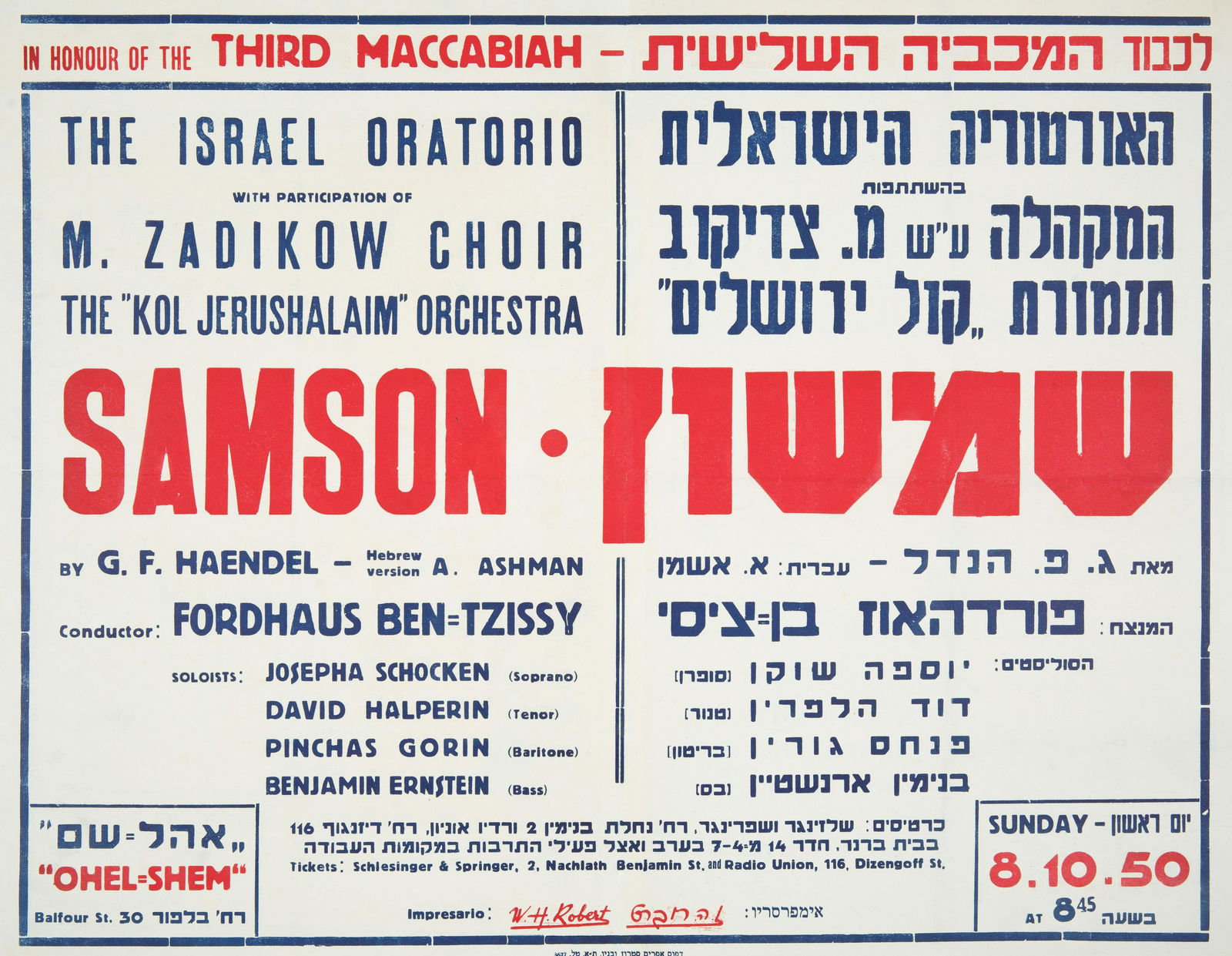 CIRCA 1950S ISRAELI MACCABIAH GAMES POSTER: A ISRAELI MACCABIAH GAMES POSTER, PUBLISHED BY MACCABI WORLD UNION, CIRCA 1950S IN HONOUR OF THE THIRD MACCABIAH, 1950, published by Maccabi World Union, Impresario W.H. Robert, mounted on paper, 47 x