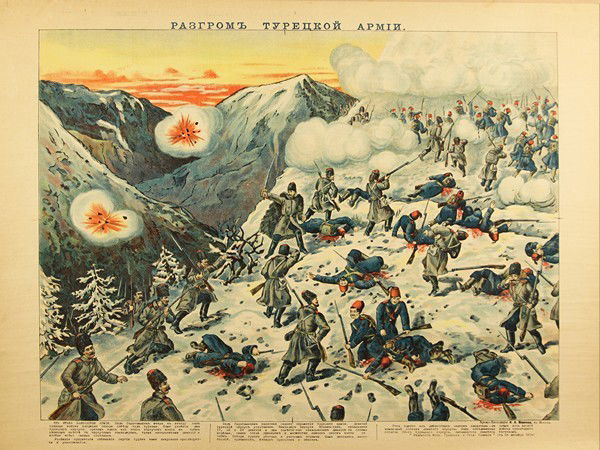 1915 RUSSIAN PROPAGANDA POSTER WWI SARIKAMISH: RAZGROM TURETSKOI ARMII, 1915... [Defeat of the Turkish Army], 1915, a Russian propaganda chromolithograph poster of the defeat of the Turkish Army at the Battle of Sarikamish by the Russian Caucasus