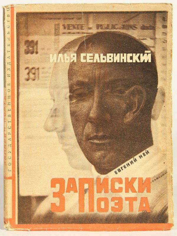 1928 Zapiski Poeta Russian Book El Lissitzky Illus: ILYA SELVINSKY (1899-1968) and LAZAR' MARKOVICH ['EL'] LISSITZKY (1890-1941) [Illustrator]. "Zapiski Poeta" [Notes of a Poet]. Moscow/Leningrad: Gosizdat, 1928. 4°. 172 x 125mm. 92 pages. Folding lea
