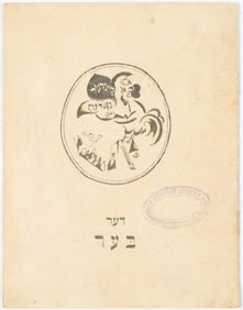[LISSITZKY, EL], DER BER, 1919