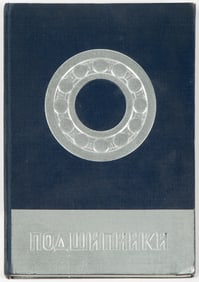 [TELINGATER, Solomon; KHLEBNIKOV, Alexander], PODSHIPNIKI, 1930s