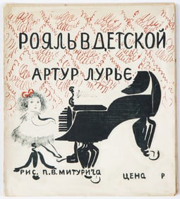ARTUR LURIE, ROIAL' V DETSKOI, 1920