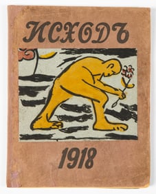ISKHOD (Exodus), 1918