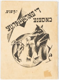 [EPSHTEIN, Mark,], DI FARSHTERTE KHASENE, Kultur Lige,1924