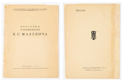 [MALEVICH, KAZIMIR], Exhibition Catalog, 1929