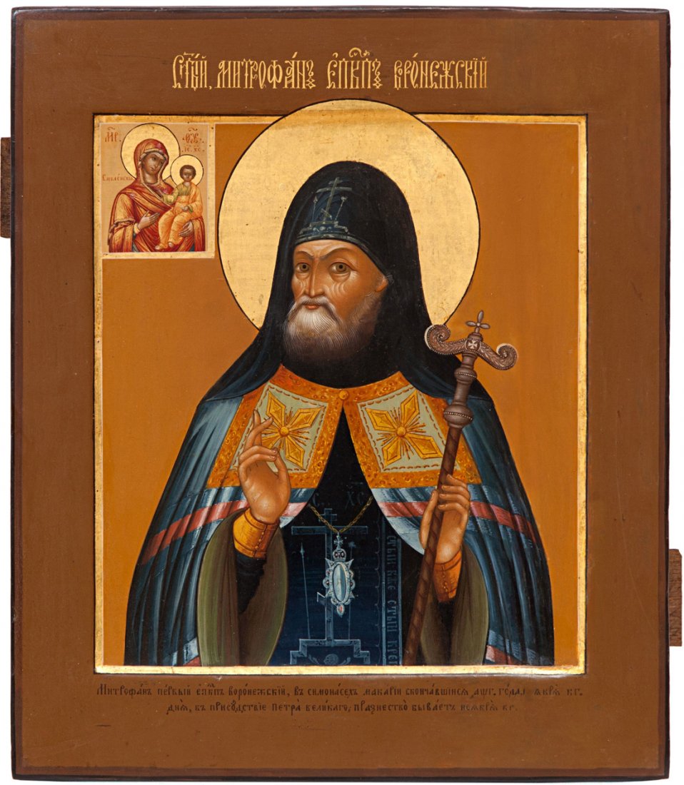 A RUSSIAN ICON OF THE METROPOLITAN OF VORONEZH, CIRCA 1: A RUSSIAN ICON OF THE METROPOLITAN OF VORONEZH, CIRCA 1850, Egg tempera, gold leaf, and gesso on wood panel with kovcheg. Two insert splints on the back. 36 x 30.7 cm. (14 1/8 x 12 1/8 in.)