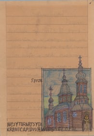 NIKIFOR [KRYNICKI] (POLISH 1895-1968)
